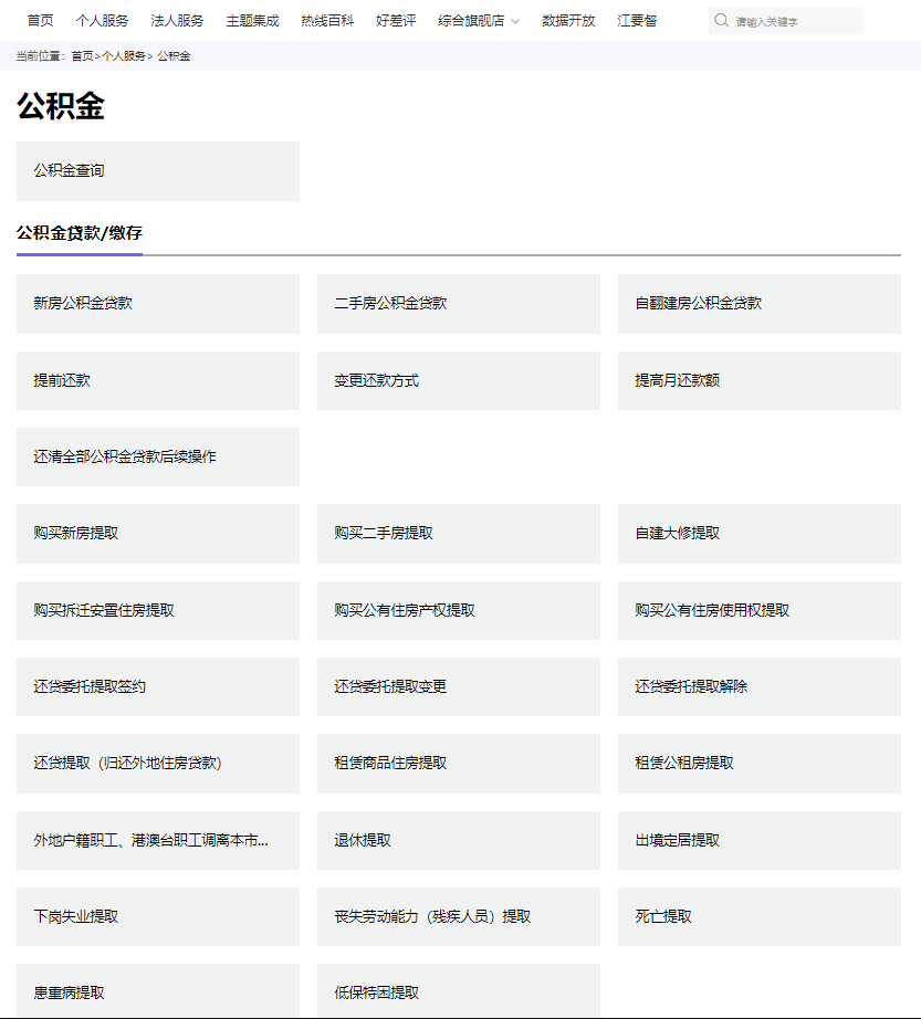 苏州公积金怎么提取出来？附封存提取、贷款条件、贷款额度